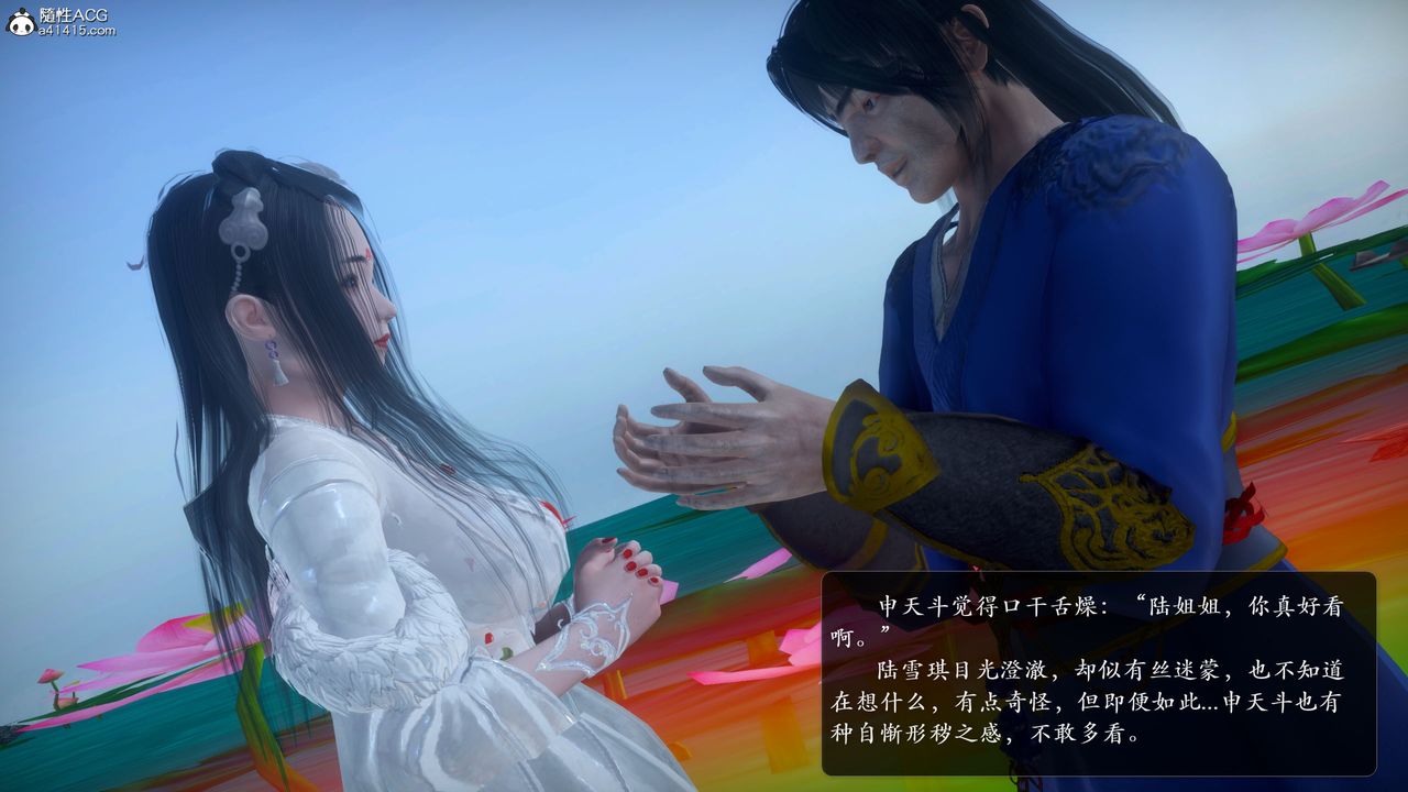 [3D]诛仙荡魔誌第52话