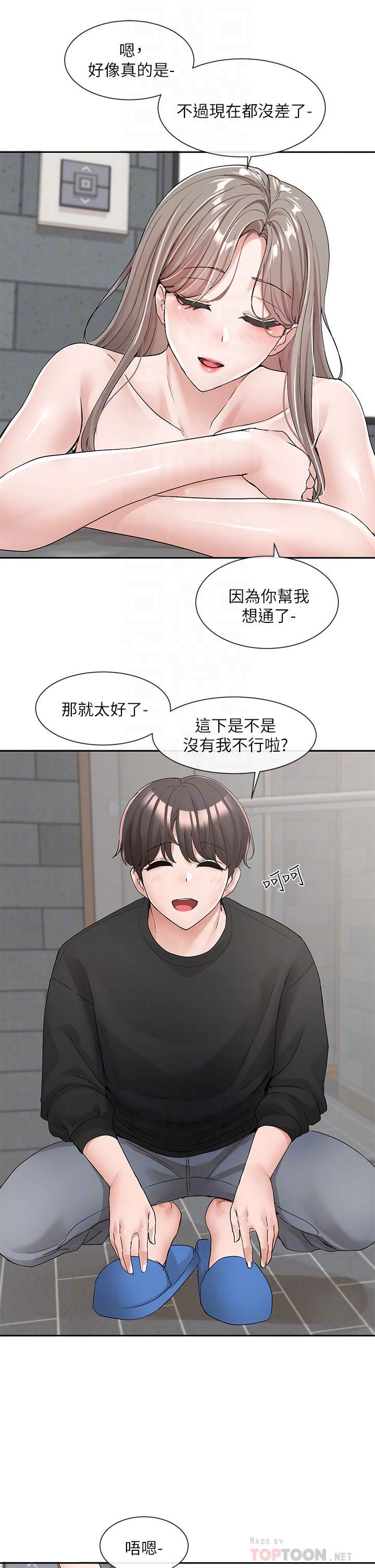 社团学姊第110话-等我洗好，再给我个抱抱