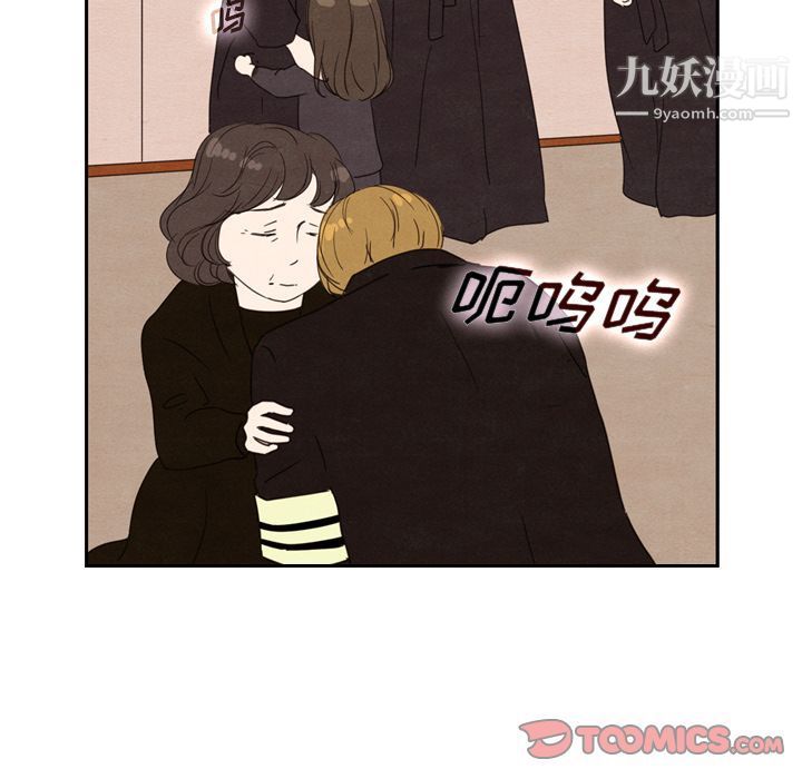 泰珠小姐的完美婚姻生活第29话