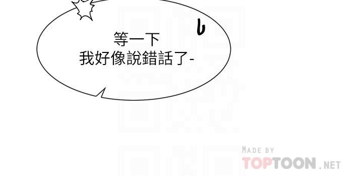 社团学姊第110话-等我洗好,再给我个抱抱