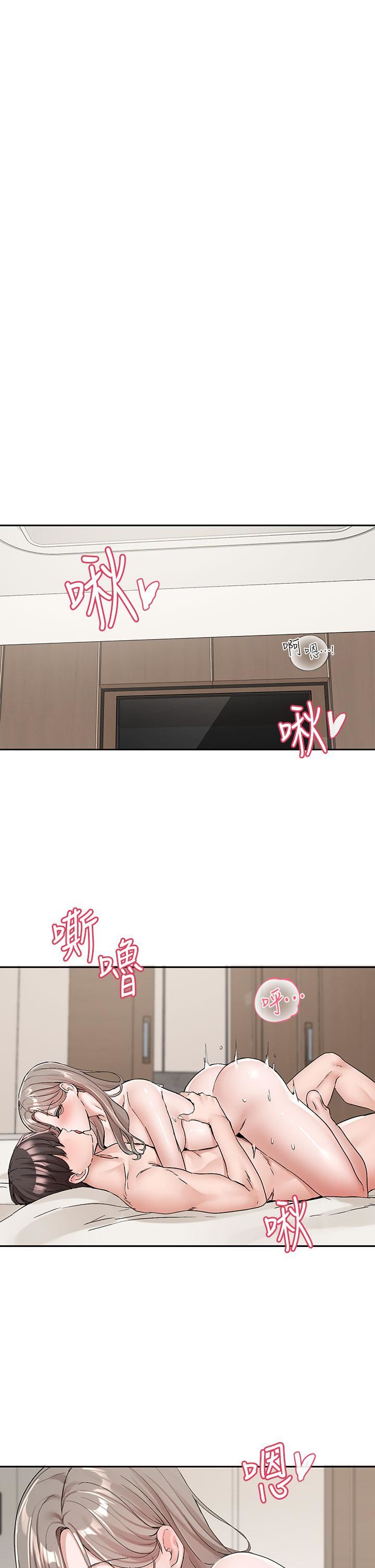 社團學姊第110話-等我洗好，再給我個抱抱