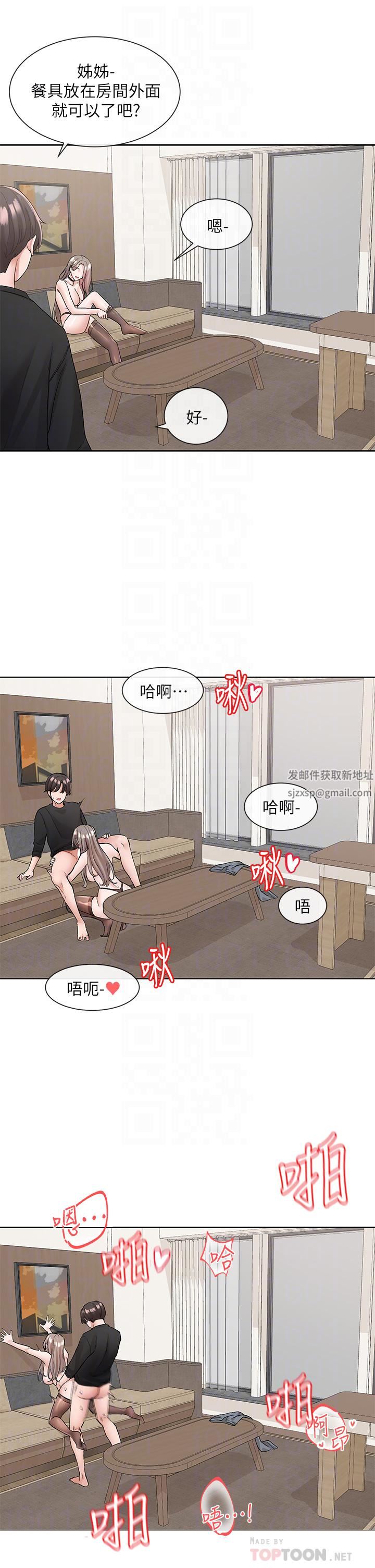 社团学姊第110话-等我洗好，再给我个抱抱