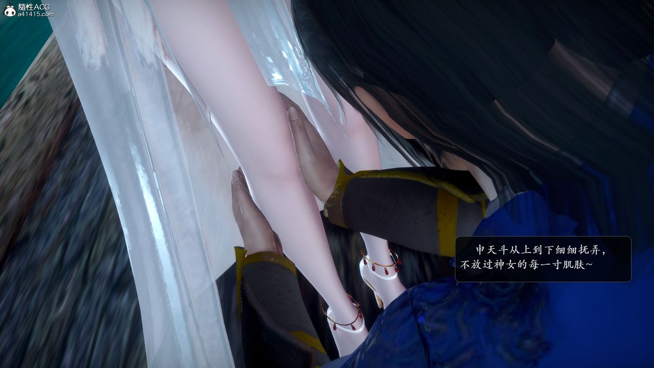 [3D]誅仙蕩魔誌第52話