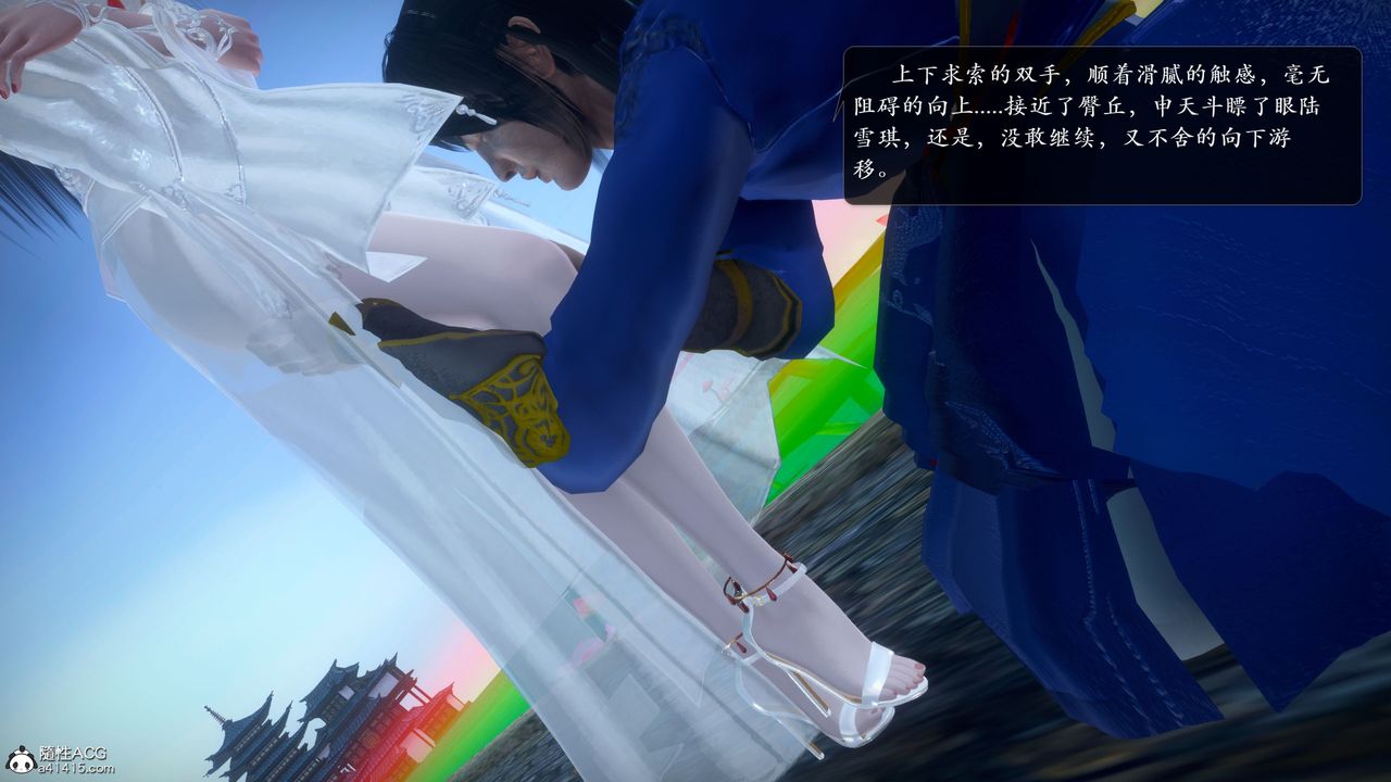 [3D]诛仙荡魔誌第52话