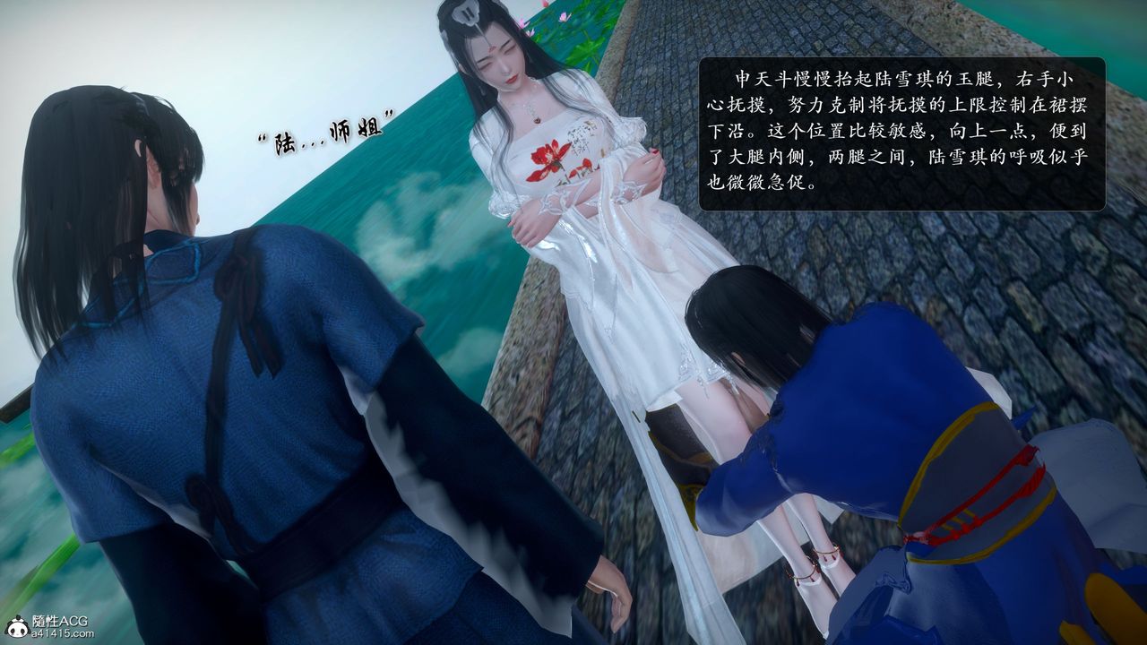 [3D]诛仙荡魔誌第52话