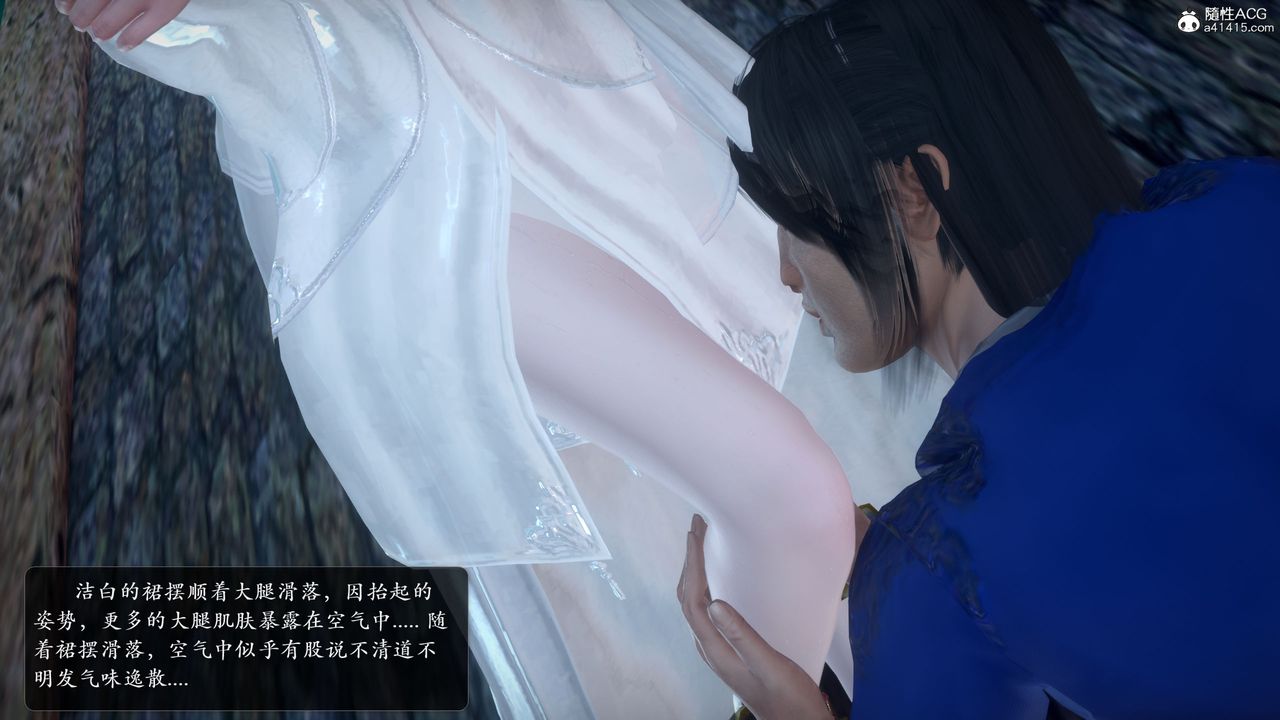 [3D]诛仙荡魔誌第52话