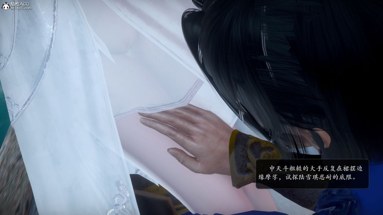 [3D]诛仙荡魔誌第52话