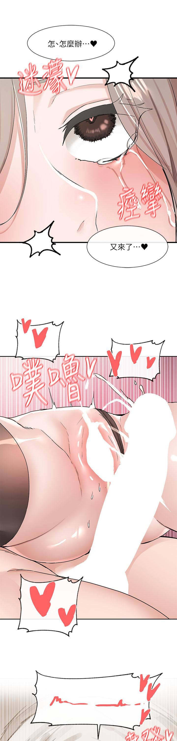 社团学姊第110话-等我洗好,再给我个抱抱