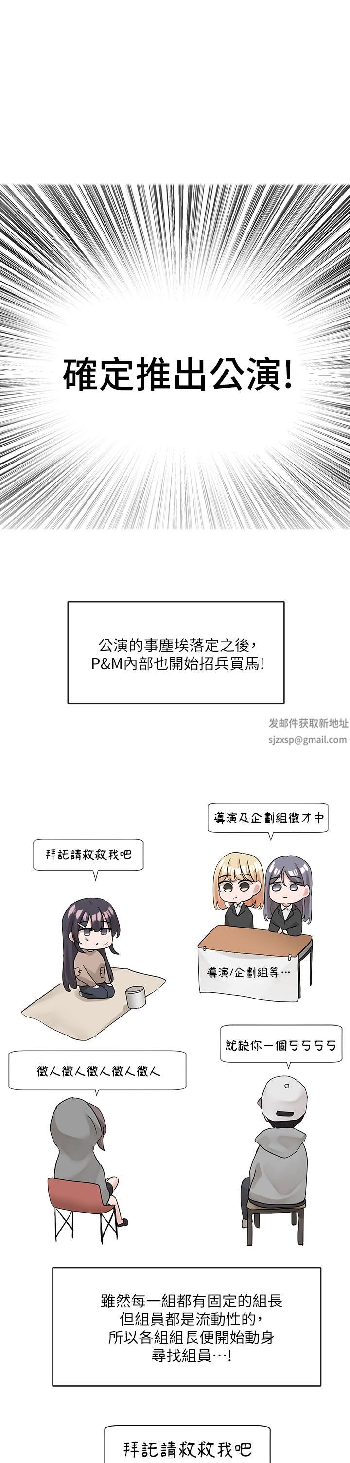 社团学姊第110话-等我洗好，再给我个抱抱