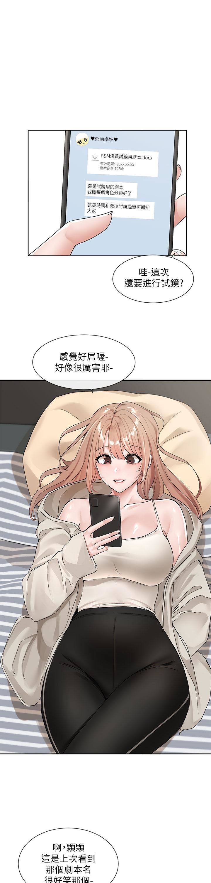 社团学姊第110话-等我洗好，再给我个抱抱