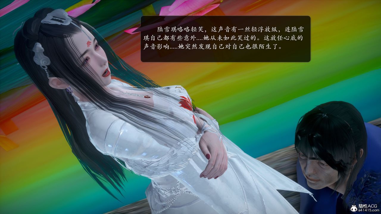 [3D]诛仙荡魔誌第52话