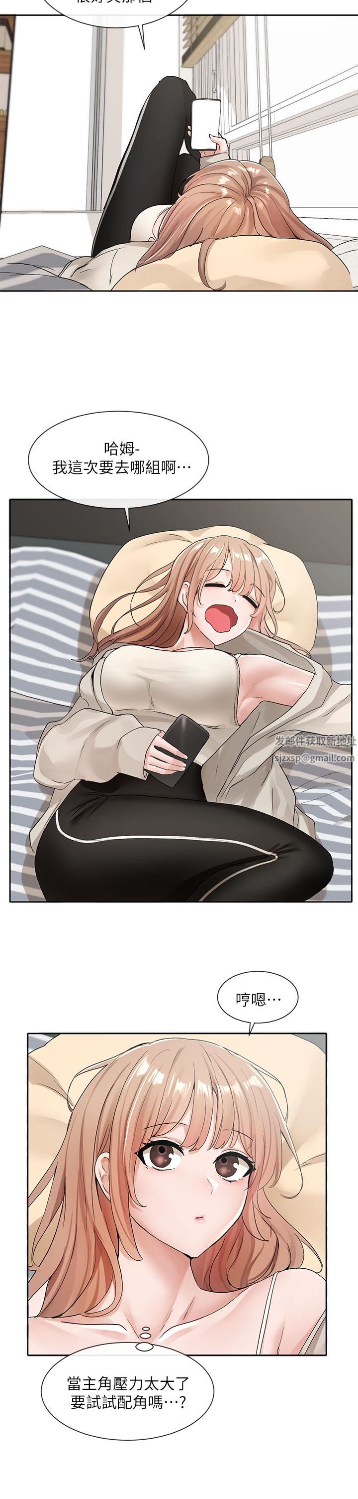 社团学姊第110话-等我洗好，再给我个抱抱