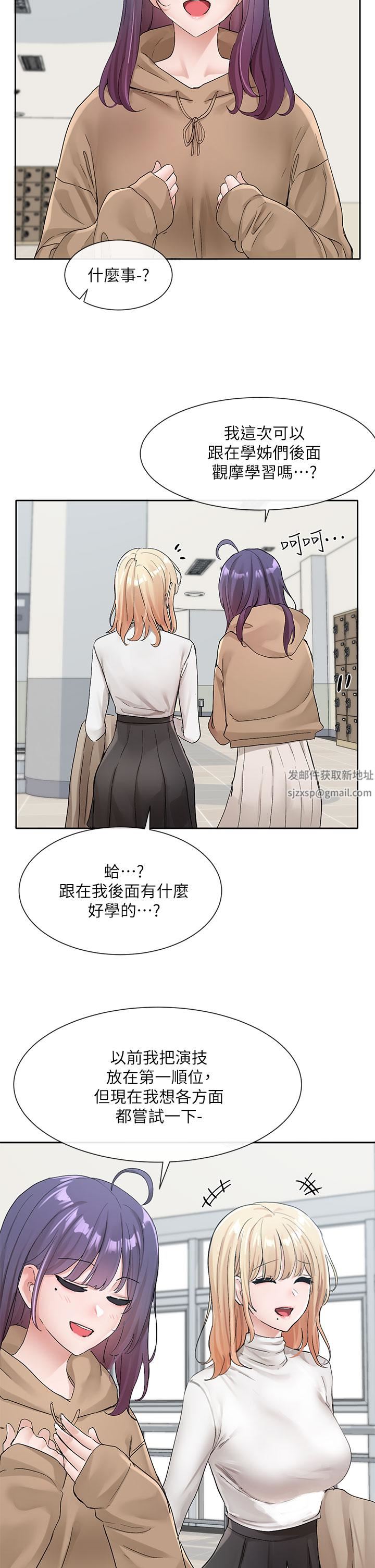 社团学姊第110话-等我洗好,再给我个抱抱