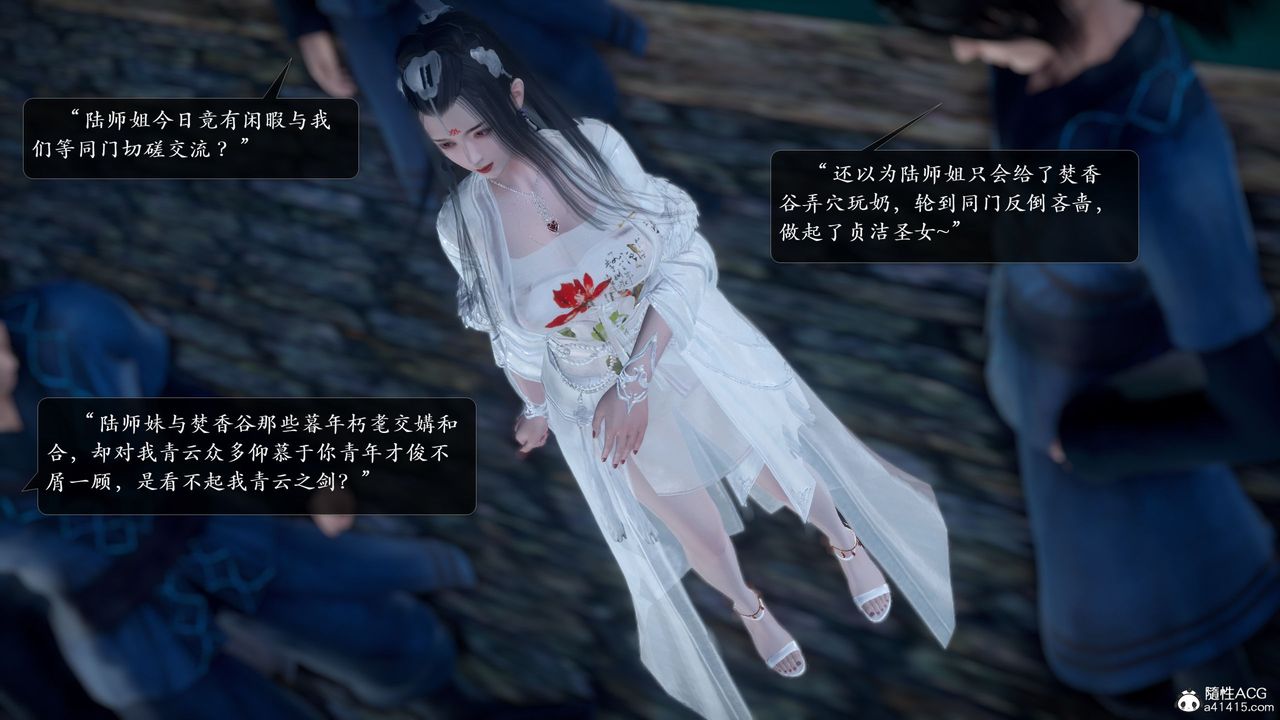 [3D]诛仙荡魔誌第52话