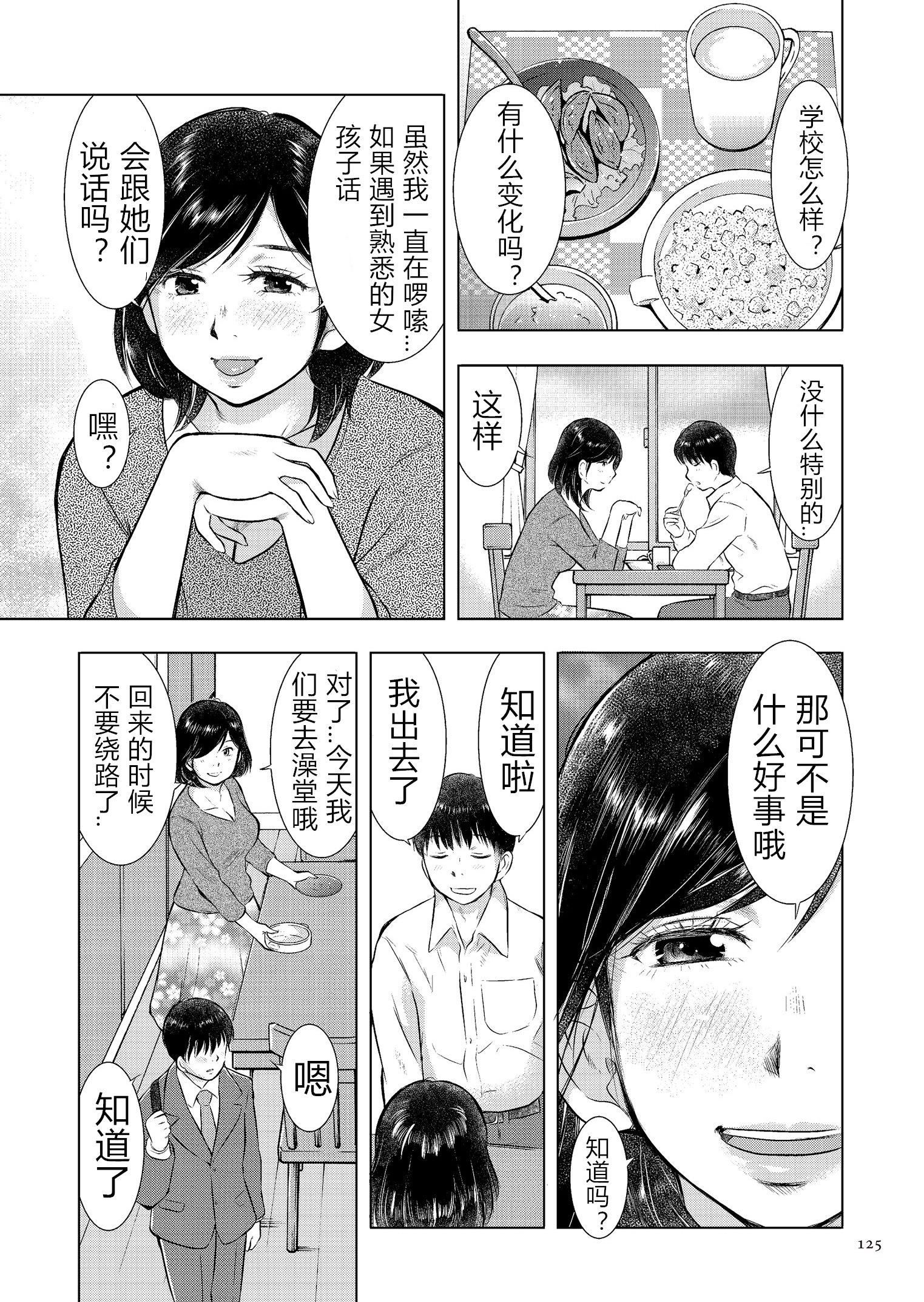 [うらまっく]母子相姦日记母さん、一度だけだから…。[DL版]【简体中文】[うらまっく]母子相姦日记母さん、一度だけだから…。[DL版]【简体中文】