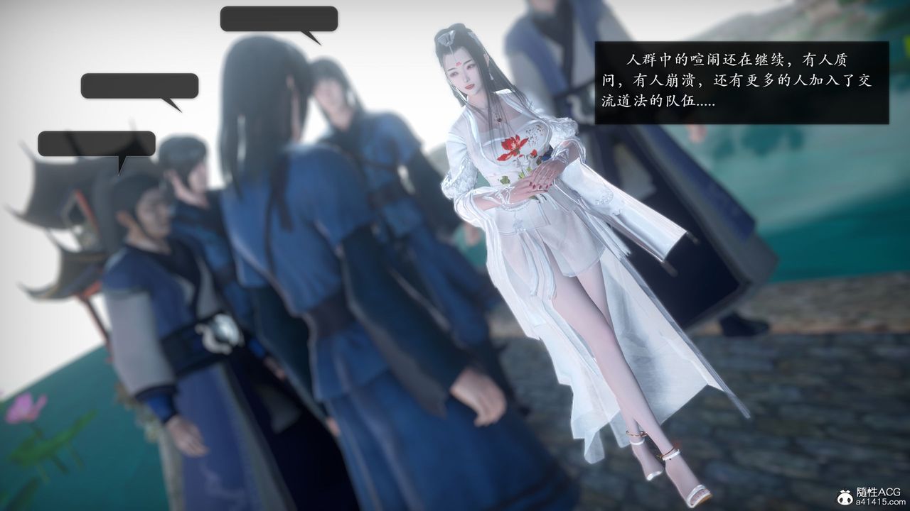 [3D]誅仙蕩魔誌第53話