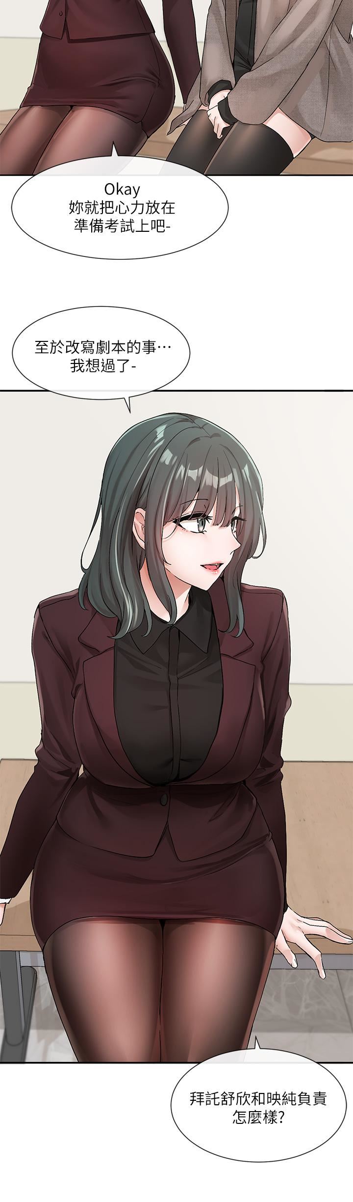 社團學姊第111話-好想愛愛…