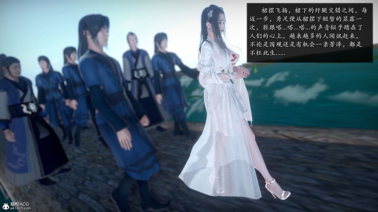 [3D]诛仙荡魔誌第53话