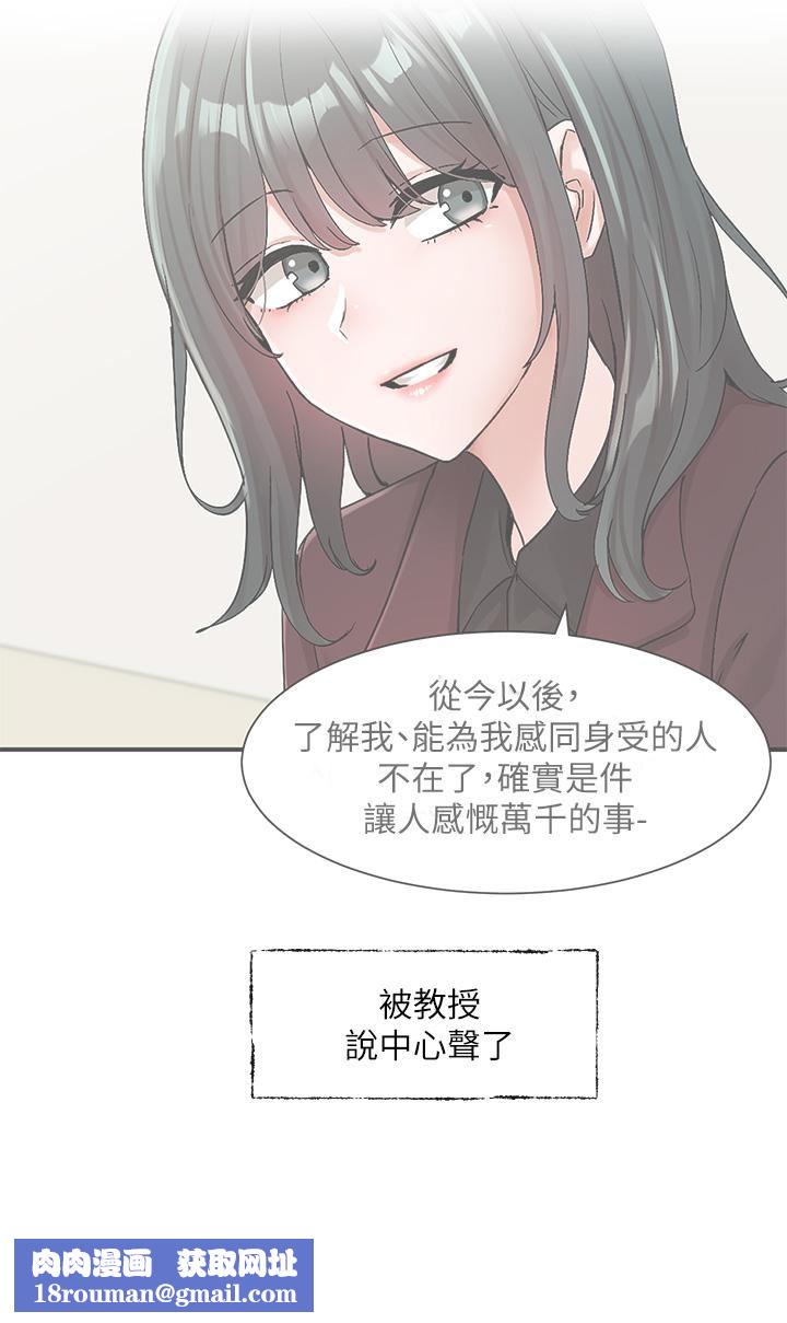 社团学姊第111话-好想爱爱…