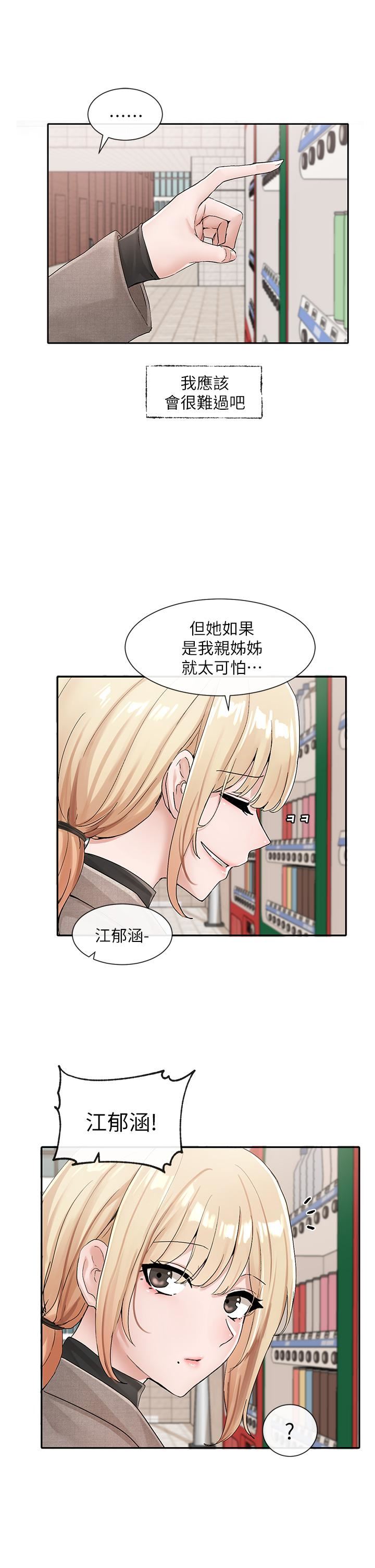 社团学姊第111话-好想爱爱…