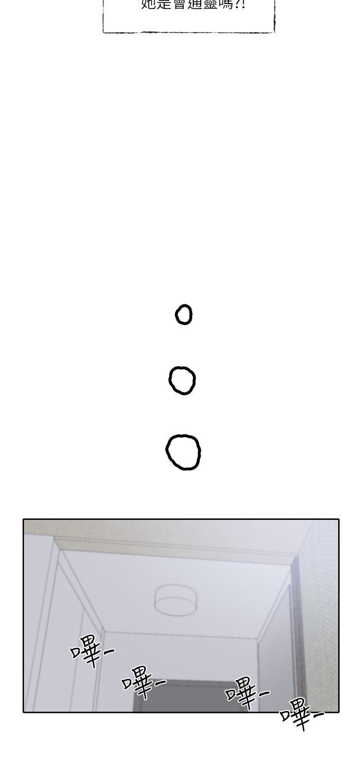 社团学姊第111话-好想爱爱…