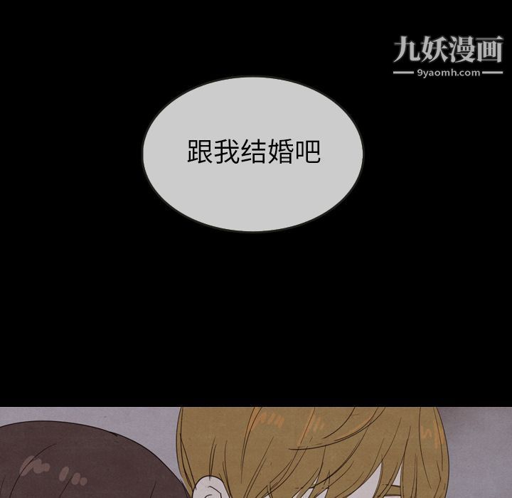 泰珠小姐的完美婚姻生活第29话