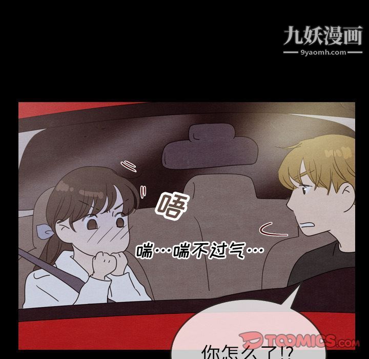 泰珠小姐的完美婚姻生活第29話