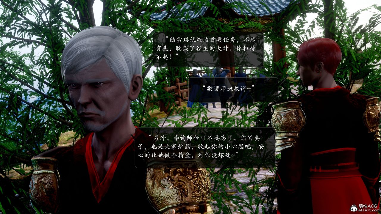 [3D]誅仙蕩魔誌第53話