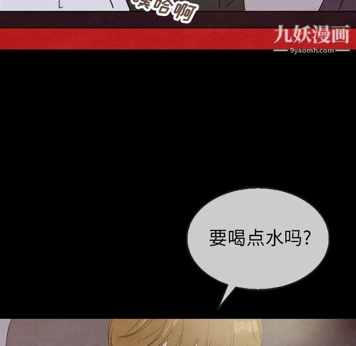 泰珠小姐的完美婚姻生活第29话