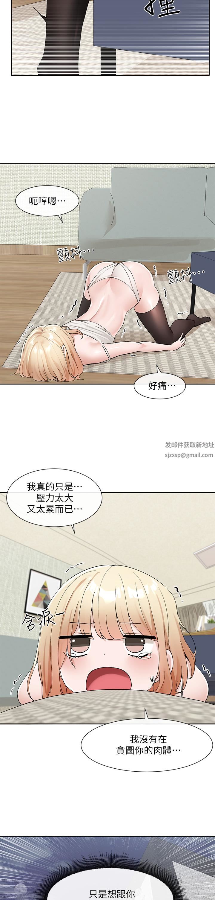 社团学姊第112话-好爽，谢谢主人