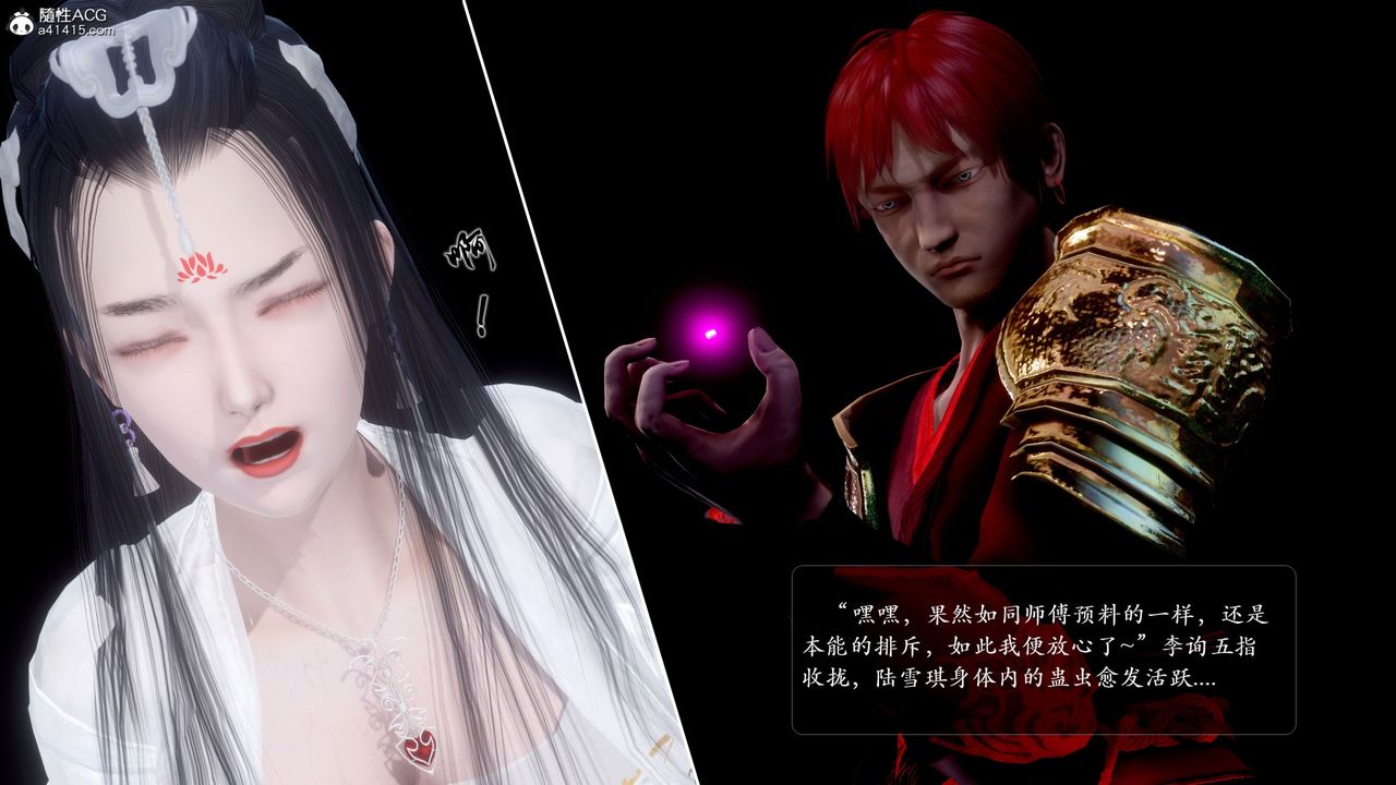 [3D]诛仙荡魔誌第53话