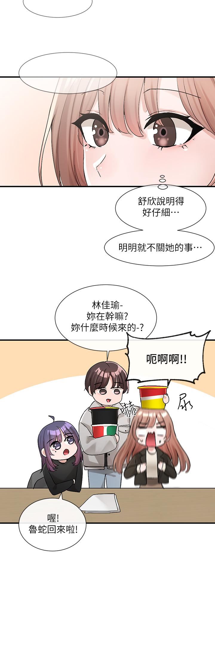 社团学姊第112话-好爽,谢谢主人