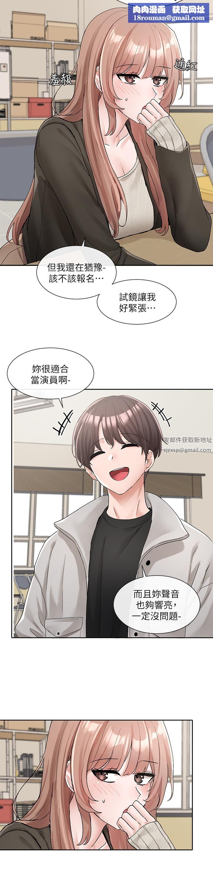 社團學姊第112話-好爽，謝謝主人