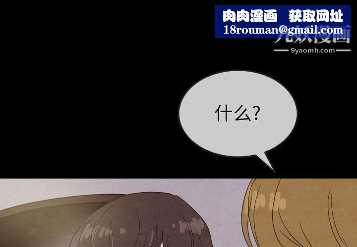 泰珠小姐的完美婚姻生活第30话