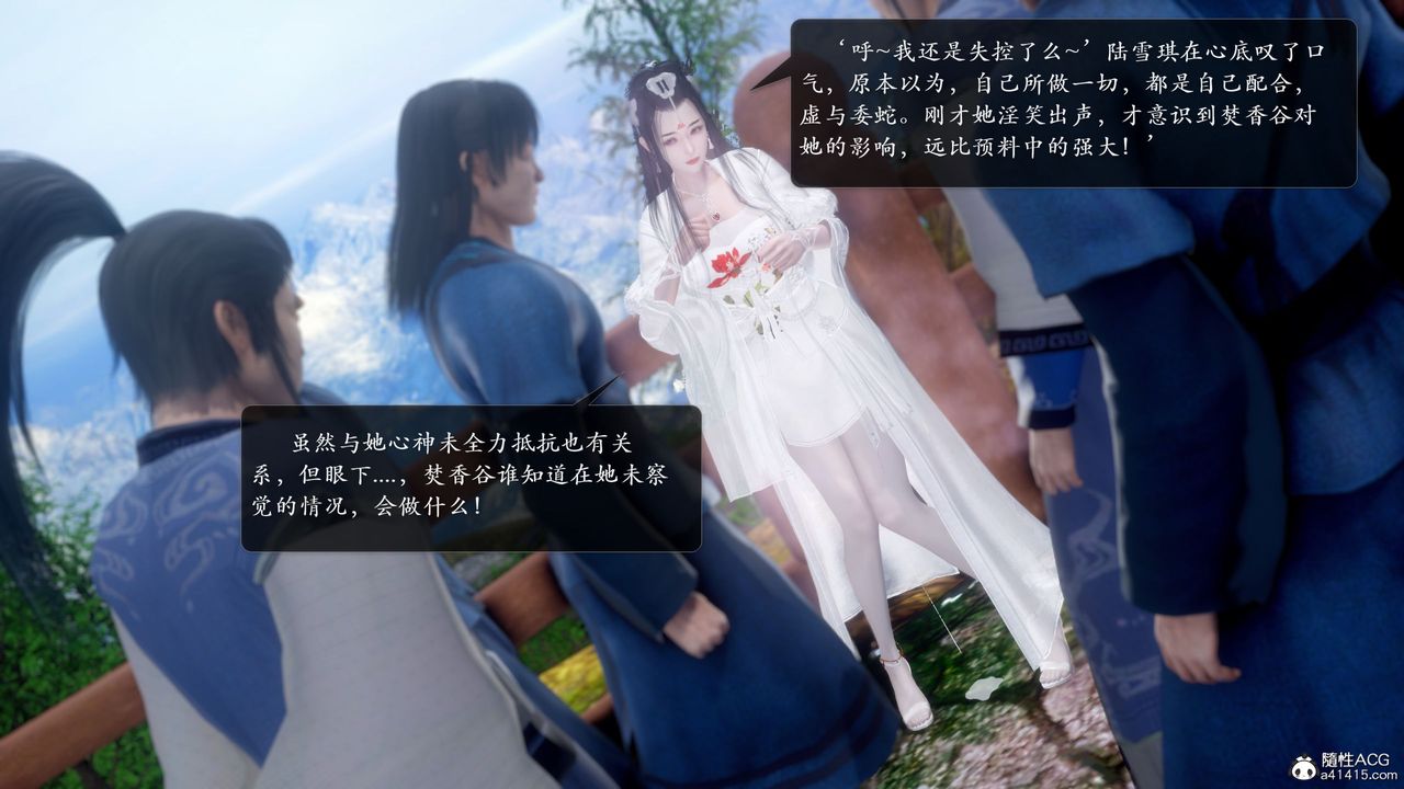 [3D]诛仙荡魔誌第53话