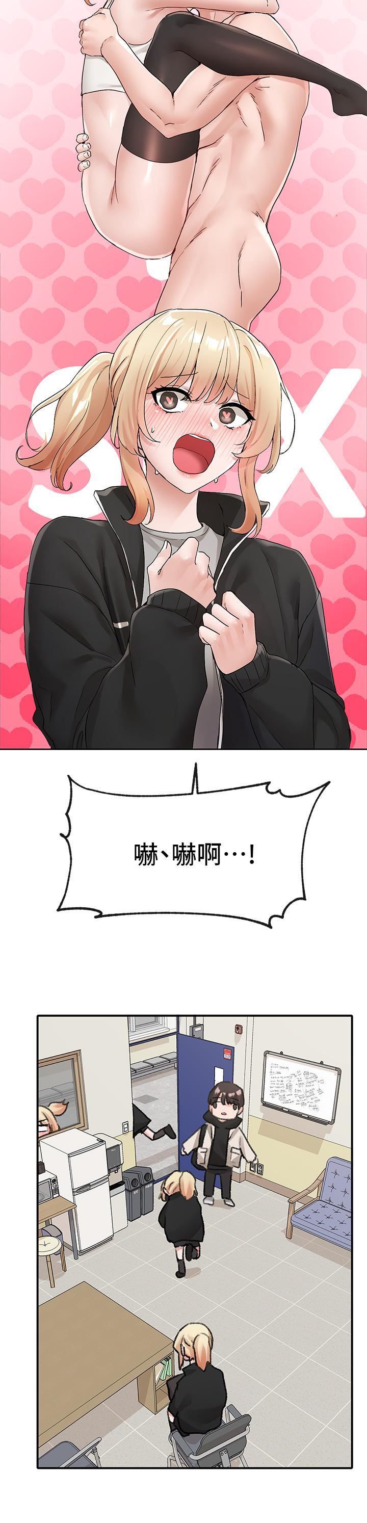 社团学姊第112话-好爽,谢谢主人