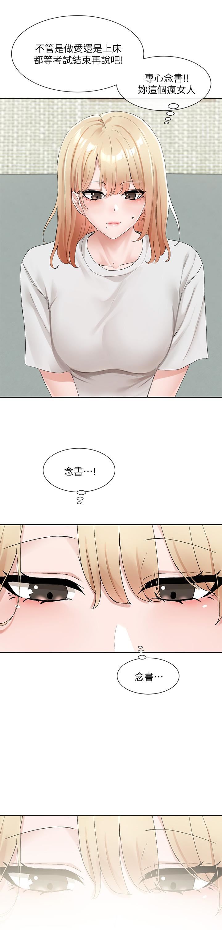 社團學姊第112話-好爽，謝謝主人