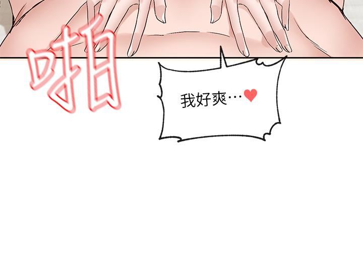 社团学姊第112话-好爽,谢谢主人