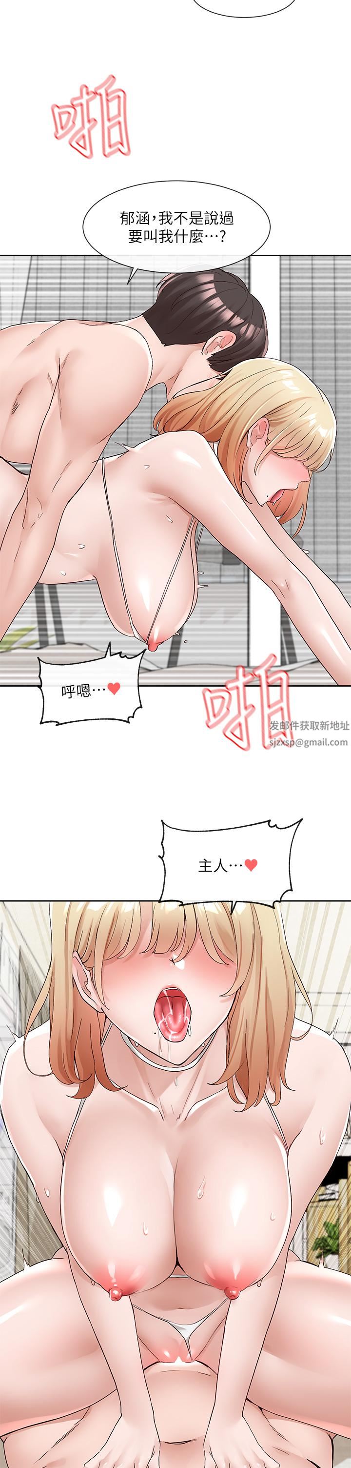 社团学姊第112话-好爽，谢谢主人