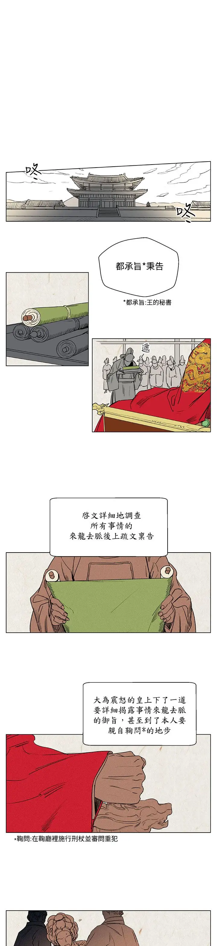 粉装娘第27话