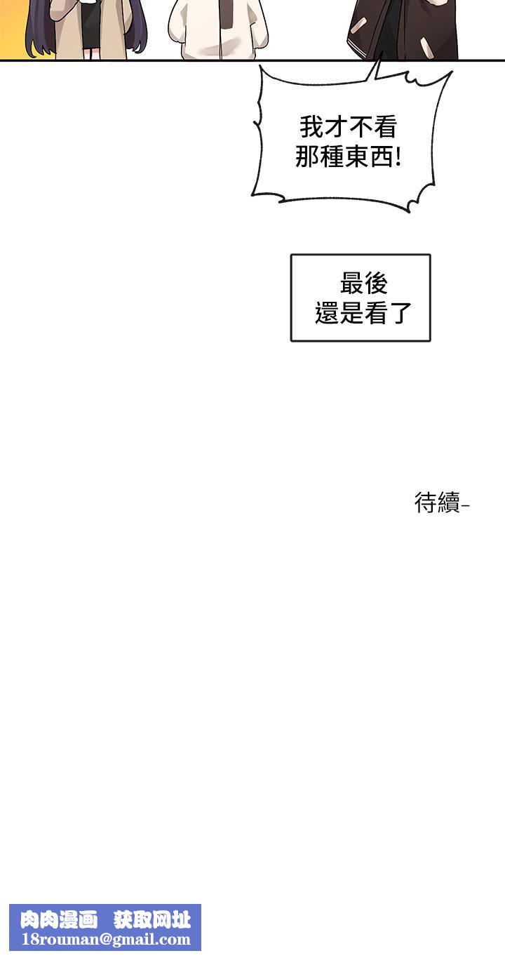 社团学姊第112话-好爽,谢谢主人