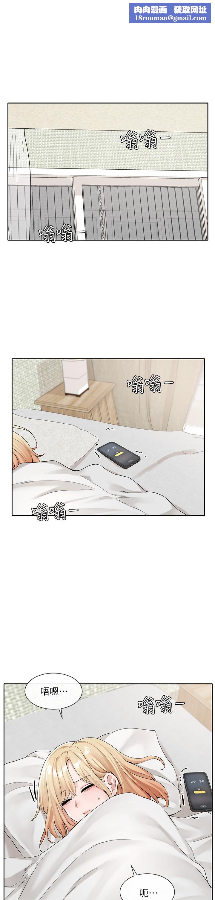 社团学姊第113话-给毅杰1百万次亲亲