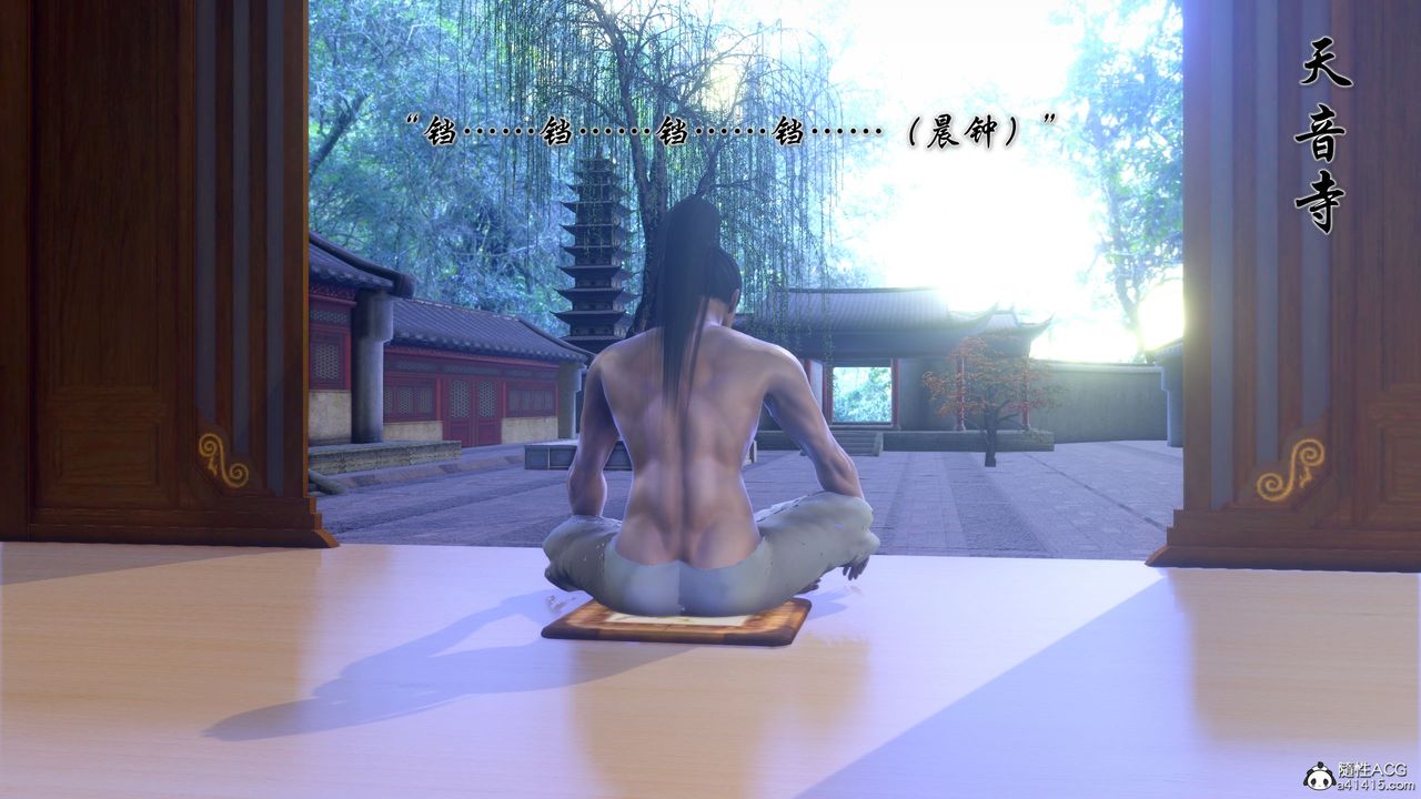 [3D]诛仙荡魔誌第53话