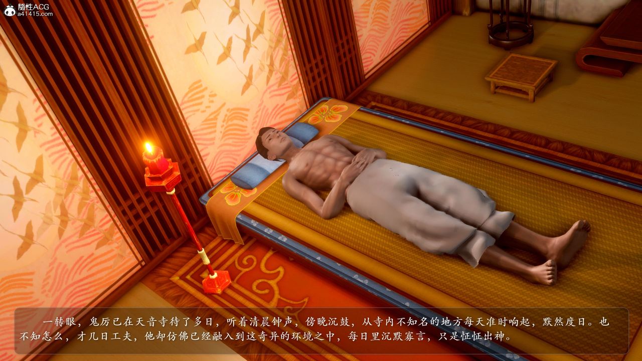 [3D]誅仙蕩魔誌第53話