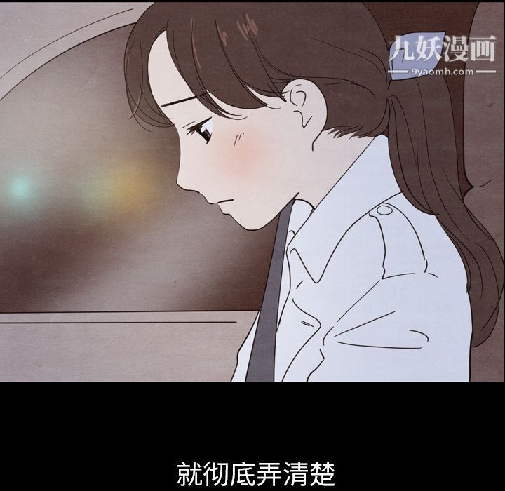 泰珠小姐的完美婚姻生活第30话