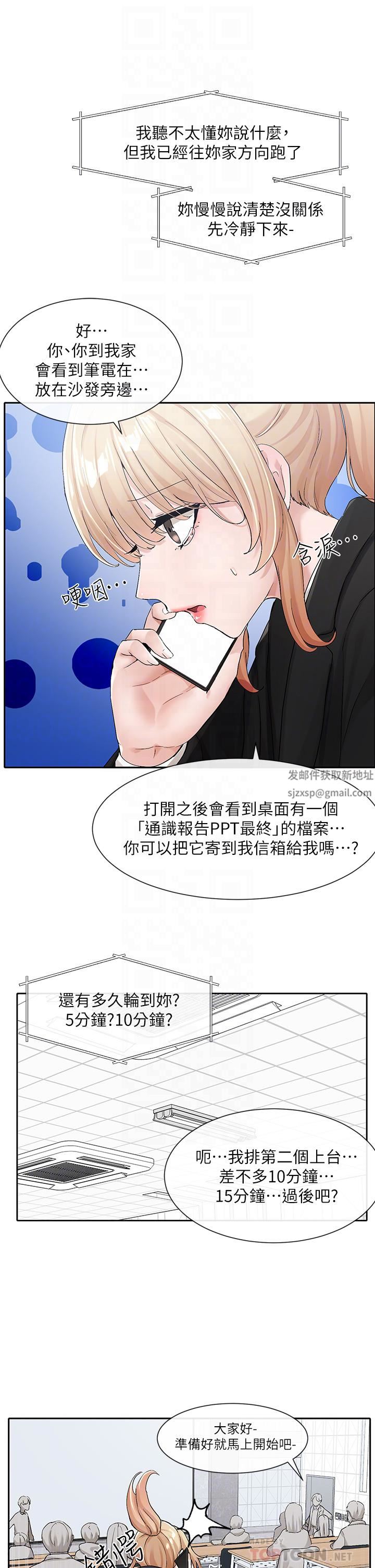 社团学姊第113话-给毅杰1百万次亲亲