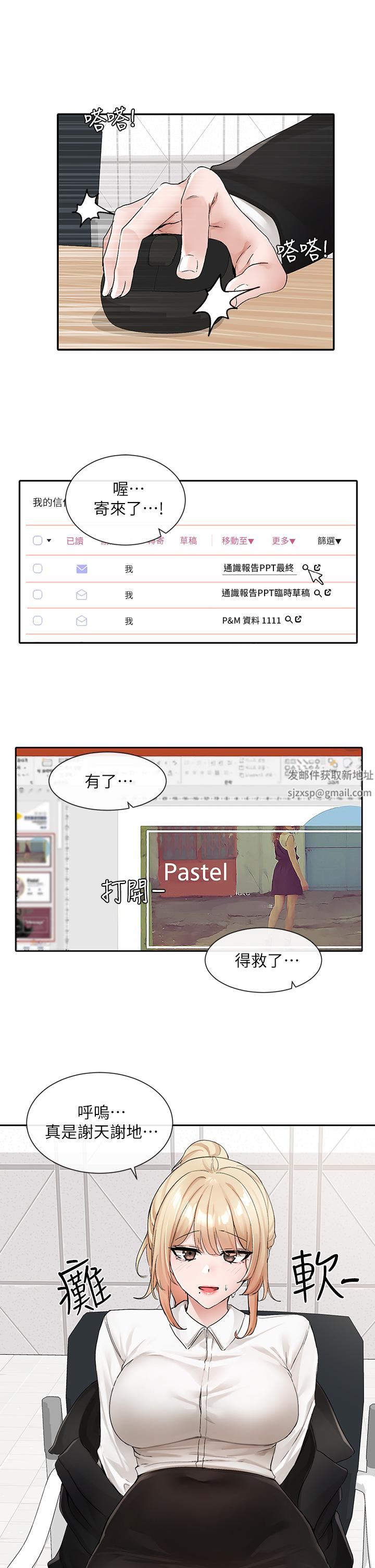 社團學姊第113話-給毅傑1百萬次親親