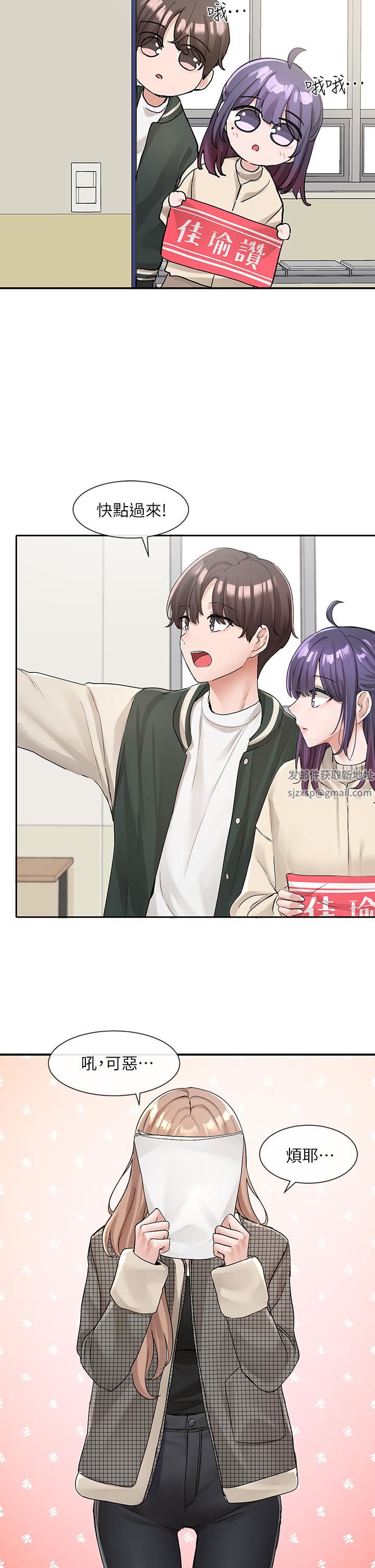 社团学姊第113话-给毅杰1百万次亲亲