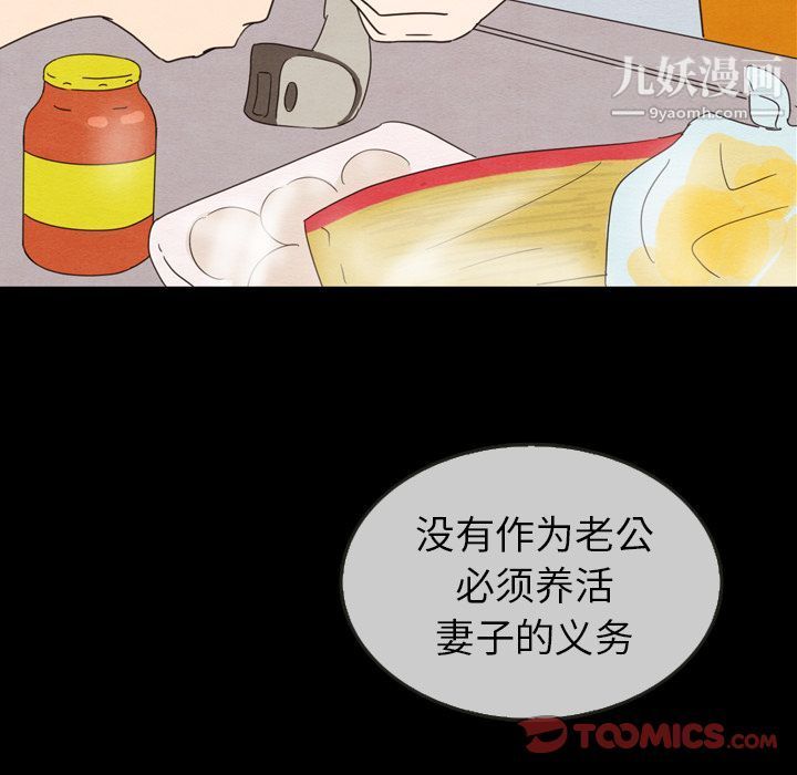 泰珠小姐的完美婚姻生活第30话