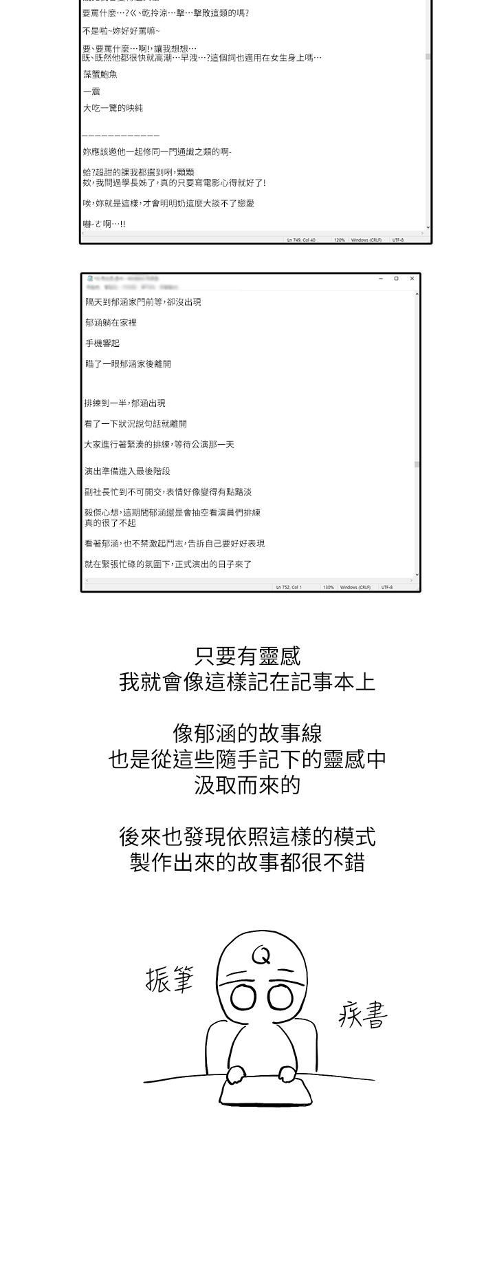 社团学姊休刊公告002